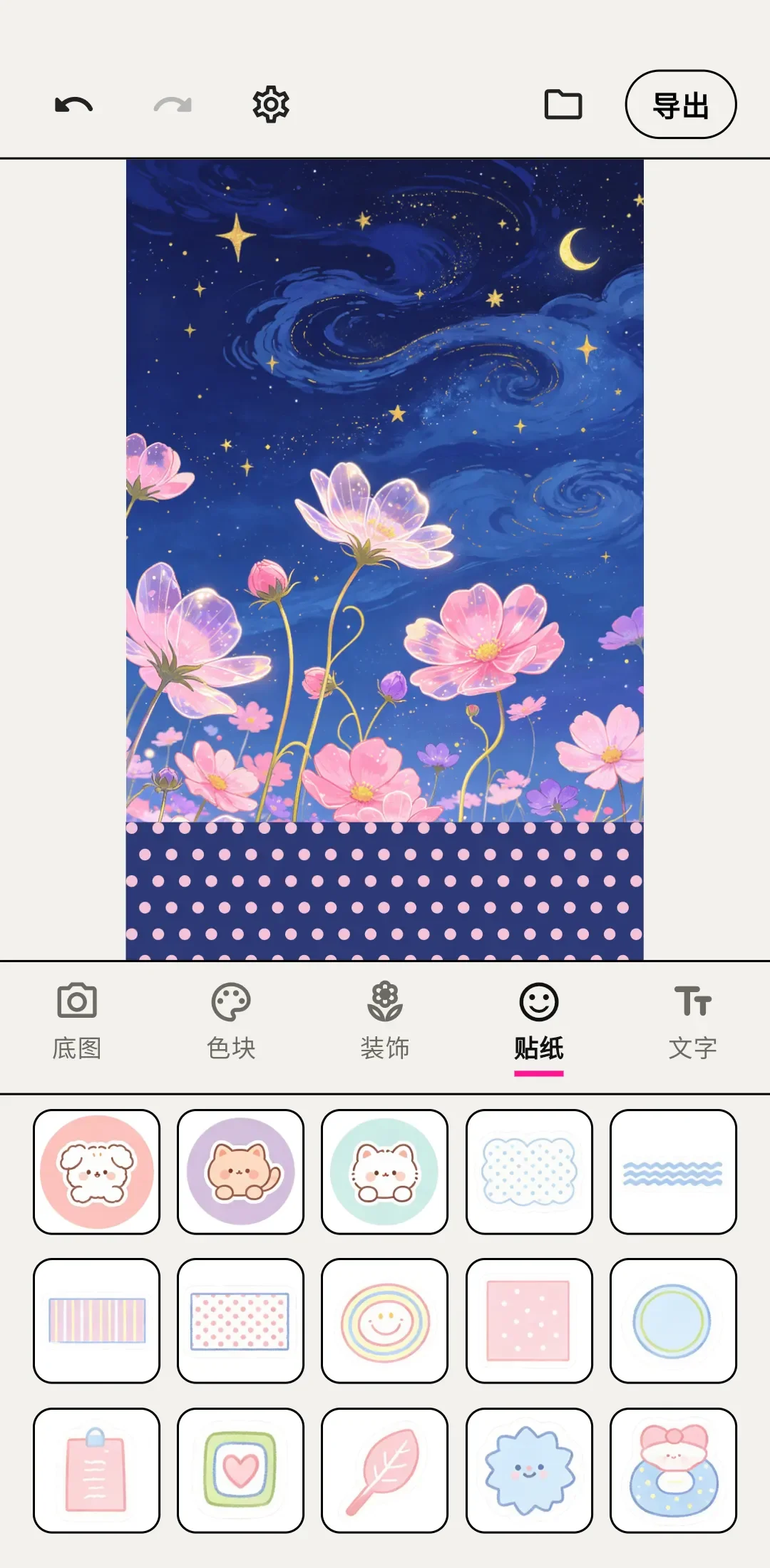 walkcolor工具保存壁纸截图